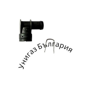 PVC Г-образен преходник за край на инжектор ∅ 12mm (Hana / Barracuda)